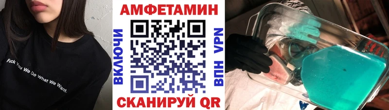 АМФЕТАМИН VHQ  Купить  Энгельс 