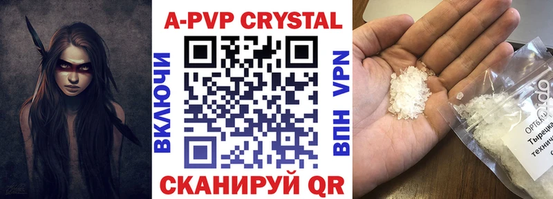 Купить  Энгельс  Alpha-PVP СК 