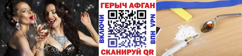 Купить  Энгельс  Героин Афган 