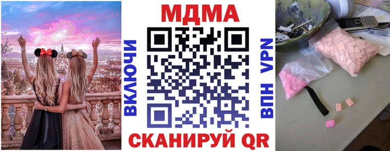 МДМА кристаллы  Купить  Энгельс 