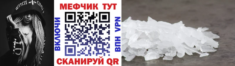 Мефедрон 4 MMC  Энгельс 