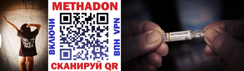 МЕТАДОН methadone  Купить закладки  Энгельс 