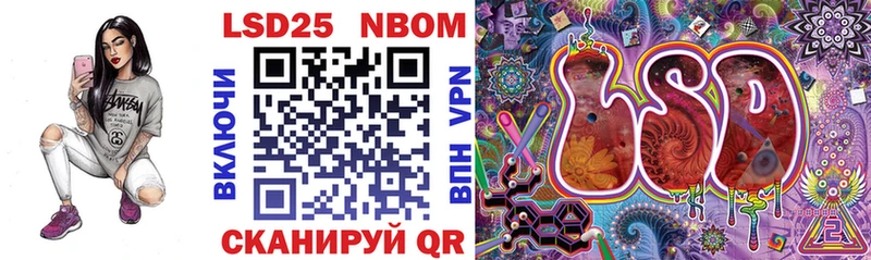 Марки N-bome 1,8мг  Купить где  Энгельс 
